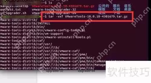 VMware增强工具包安装指南