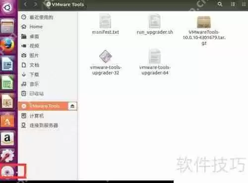 VMware增强工具包安装指南