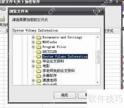 电脑硬盘加密软件哪个好用？