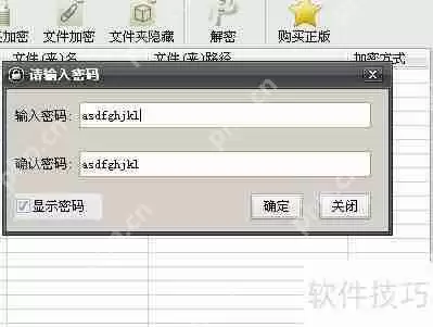 电脑硬盘加密软件哪个好用？