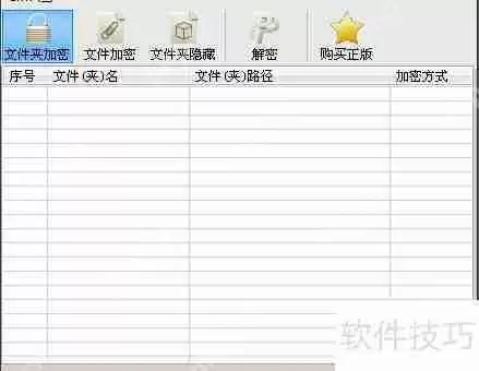 电脑硬盘加密软件哪个好用？
