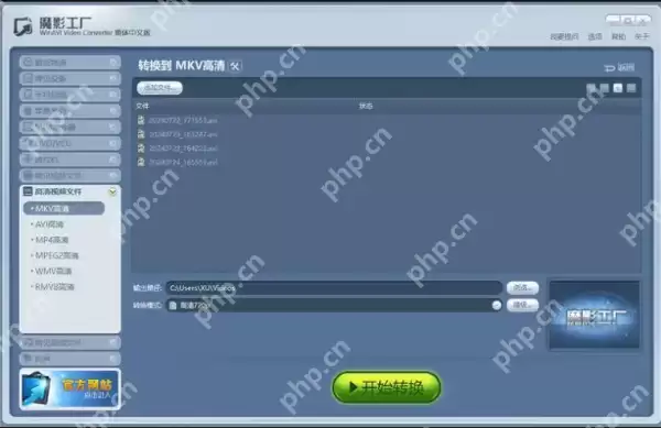 魔影工厂怎么转换格式,魔影工厂转换格式教程