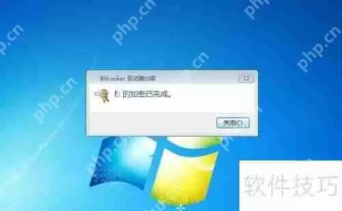 电脑硬盘加密教程：保护数据安全的必备技能