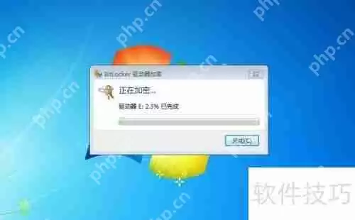 电脑硬盘加密教程：保护数据安全的必备技能
