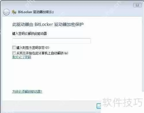 电脑硬盘加密教程：保护数据安全的必备技能