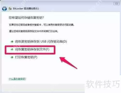 电脑硬盘加密教程：保护数据安全的必备技能