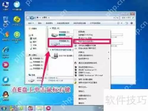 电脑硬盘加密教程：保护数据安全的必备技能