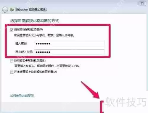 电脑硬盘加密教程：保护数据安全的必备技能