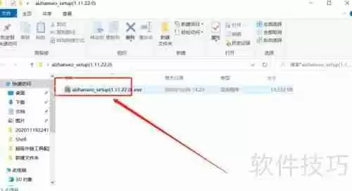 爱站SEO工具包下载方法