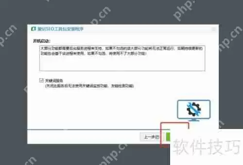 爱站SEO工具包下载方法
