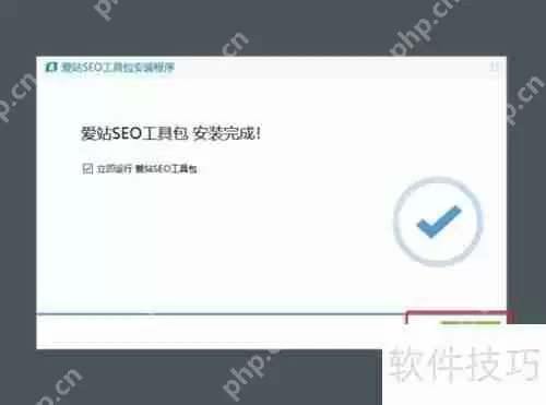 爱站SEO工具包下载方法