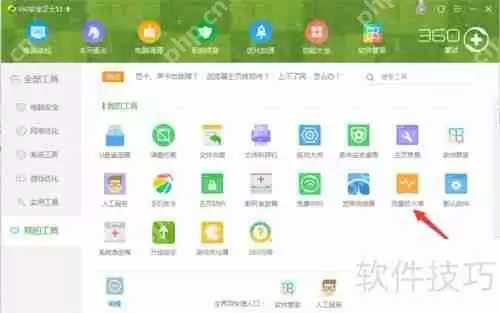 360流量防火墙设置方法