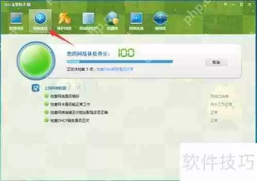 360流量防火墙设置方法