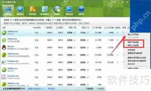 360流量防火墙设置方法