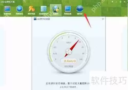 360流量防火墙设置方法