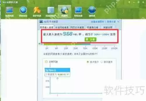 360流量防火墙设置方法