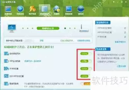 360流量防火墙设置方法