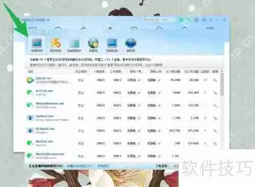 360安全卫士开启流量防火墙的方法