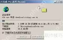 瑞星个人防火墙下载过程指南