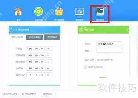 瑞星路由安全卫士使用指南