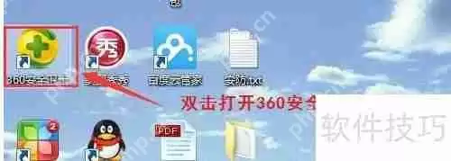 电脑360防火墙设置方法