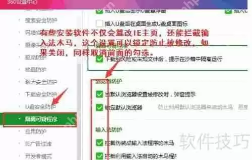 电脑360防火墙设置方法