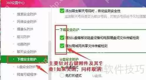 电脑360防火墙设置方法