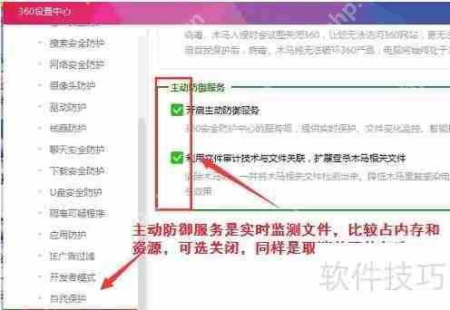 电脑360防火墙设置方法