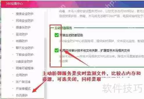 电脑360防火墙设置方法