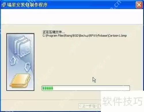 瑞星个人防火墙2011版安装包制作方法