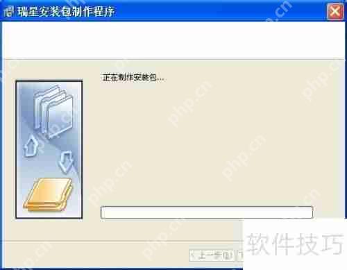 瑞星个人防火墙2011版安装包制作方法
