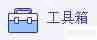 电脑管家系统急救箱：守护您的数字世界
