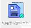 电脑管家系统急救箱：守护您的数字世界