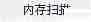 电脑管家系统急救箱：守护您的数字世界