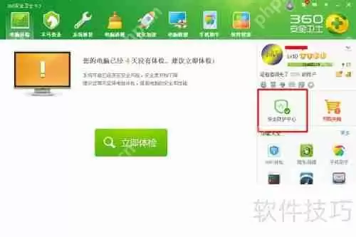 360木马防火墙在哪:电脑防护小助手位置指南