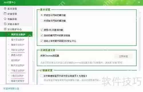 360木马防火墙在哪:电脑防护小助手位置指南