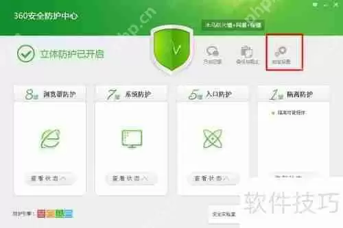 360木马防火墙在哪:电脑防护小助手位置指南