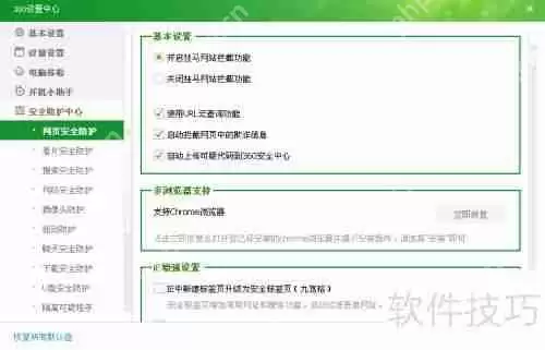 360木马防火墙在哪:电脑防护小助手位置指南