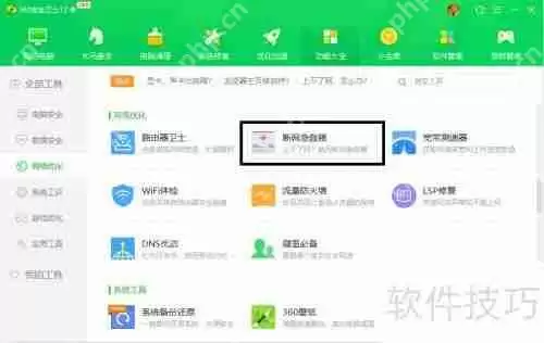 断网时的救星：这款应用帮你快速恢复网络连接