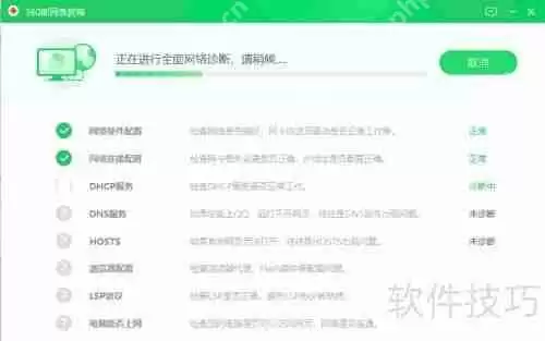 断网时的救星：这款应用帮你快速恢复网络连接