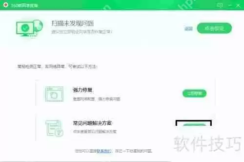 断网时的救星：这款应用帮你快速恢复网络连接