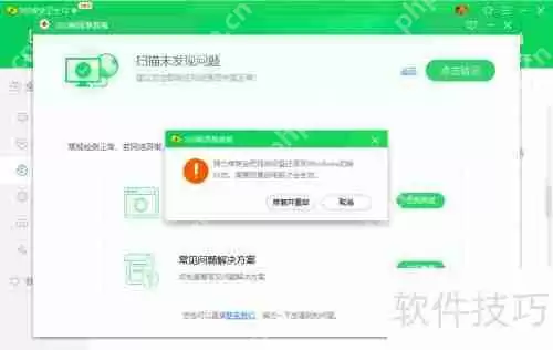 断网时的救星：这款应用帮你快速恢复网络连接