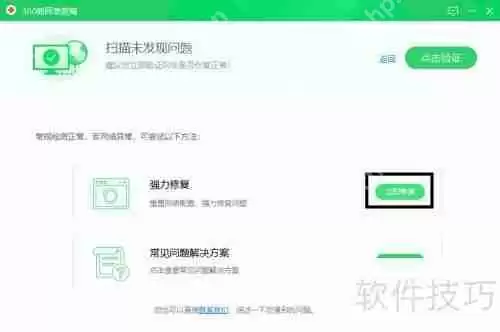 断网时的救星：这款应用帮你快速恢复网络连接