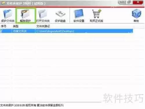 如何用伪装文件夹的方法来保护隐私？