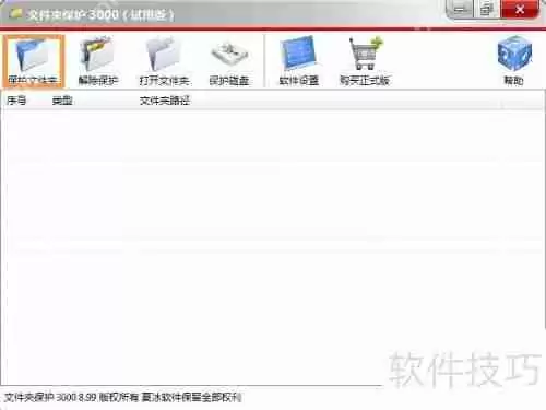 如何用伪装文件夹的方法来保护隐私？