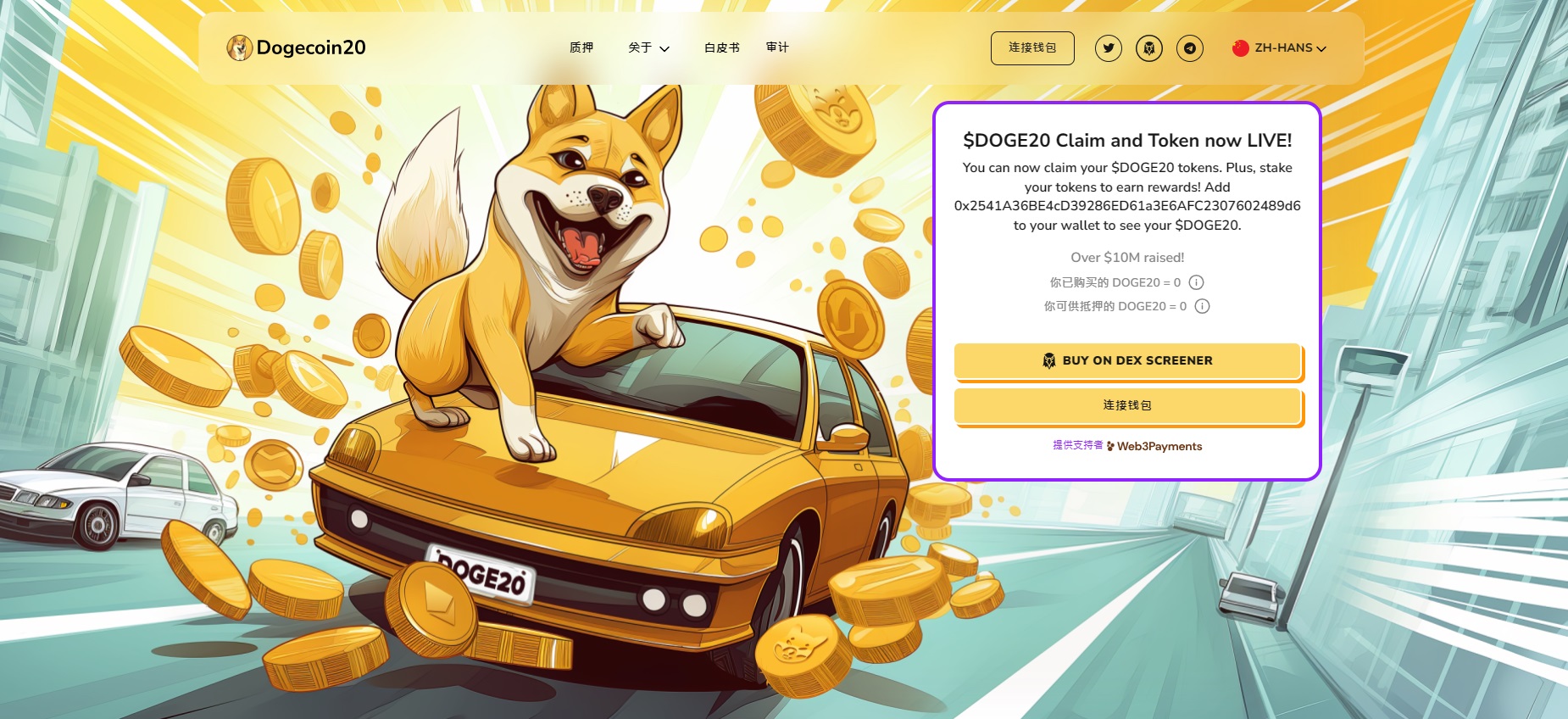 Dogecoin20在Uniswap上线后首小时涨幅超过100%