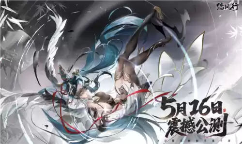 QQ20250516-090058.webp 踏风行2