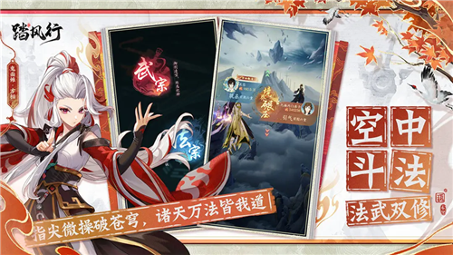 踏风行6