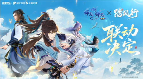 踏风行13