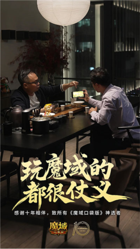 魔域口袋版3